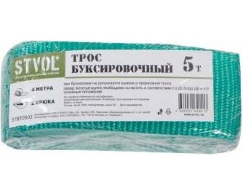 Трос буксировочный STVOL STBT0502 лента (стандарт) 5 т, 2 крюка, 4 метра