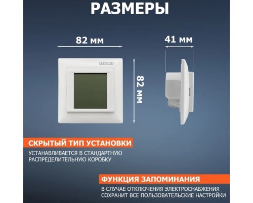 Терморегулятор для теплого пола REXANT RX-419B сенсорный, бежевый  [51-0585]