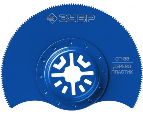Пильное полотно ЗУБР ПРОФЕССИОНАЛ насадка сегментная d 88 мм, сп-88 [15567-88]