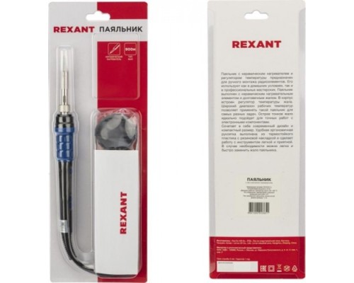 Паяльник REXANT 65Вт цифровой, с керам. нагревателем, 220в, темп. 200-5 [12-0620]