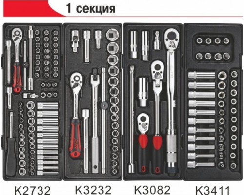 Тележка инструментальная JTC 5021 7 секций с набором инструментов 279 пр. [JTC-5021+279]