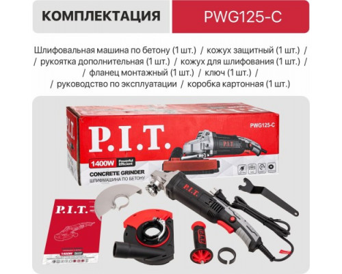 Шлифмашина P.I.T. PWG125-C по бетону купить с доставкой и официальной гарантией