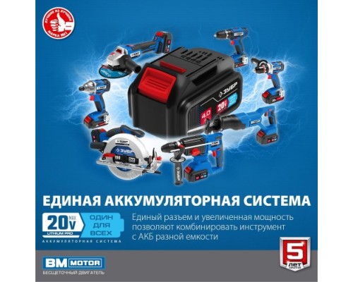 Винтоверт аккумуляторный ЗУБР GVB-250-22 бесщеточный