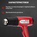 Фен строительный REXANT STANDARD с терморегулятором [12-0052]