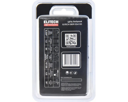 Цепь для пилы ELITECH 0809.024100 209347
