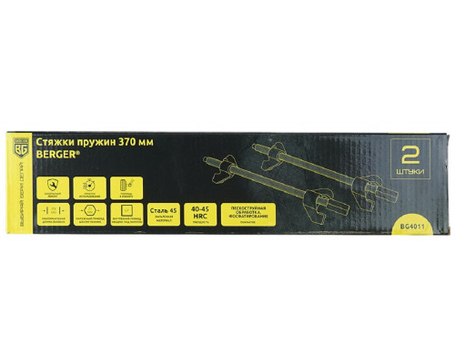Стяжка пружин BERGER BG4011 370 мм, 2 штуки