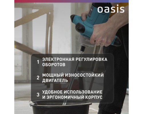 Миксер строительный сетевой OASIS MX-130 [4640039483793]