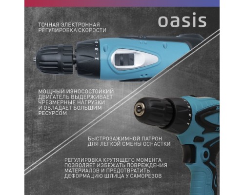 Шуруповерт сетевой OASIS DS-55 [4640039482451]