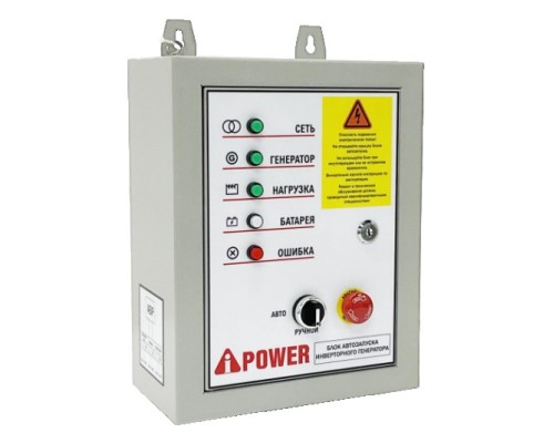 Блок автозапуска A-iPOWER 230В, 50А (для инверторных A4000iS, A8000iS ) разъем 7 пин [29105]