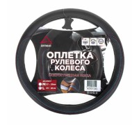 Оплетка на руль ARNEZI A0501045 (L 40см, иск. кожа PU) черная