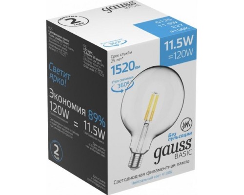 Лампа светодиодная GAUSS G125 basic filament 11,5w 1520lm 4100к е27 led [1111222]