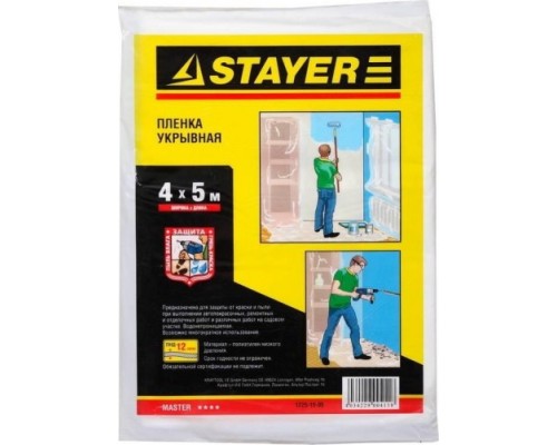 Защитная пленка STAYER PROFESSIONAL укрывочная, ldpe, 30 мкм, 4х5 м [12253-04-05]