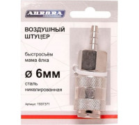 Соединитель быстросъемный AURORA 37371 мама елка d.6мм F