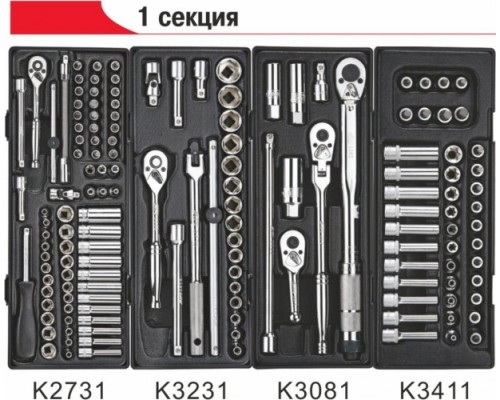 Тележка инструментальная JTC 5021 7 секций с набором инструментов 225 пр. [JTC-5021+225]