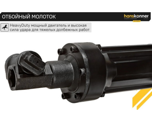 Молот ударный сетевой HANSKONNER HDH1830H купить с доставкой и официальной гарантией