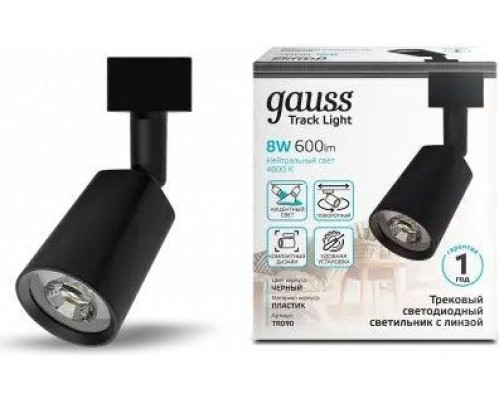 Светильник трековый GAUSS TR090 цилиндр 8w 600lm 4000k 180-220v ip20 59*164мм черн