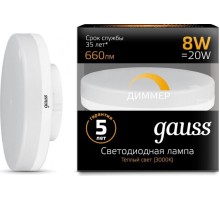 Лампа светодиодная GAUSS GX53 8w 660lm 3000k диммируемая led [108408108-D]