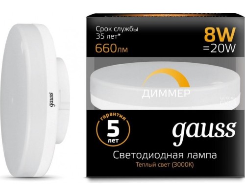 Лампа светодиодная GAUSS GX53 8w 660lm 3000k диммируемая led [108408108-D]