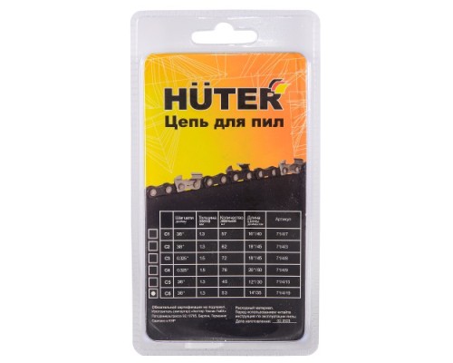 Цепь для пилы HUTER С6 14