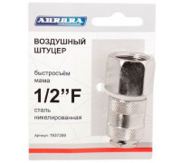 Соединитель быстросъемный AURORA 37359 мама с внутренней резьбой 1/2F