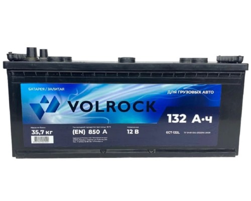 Аккумулятор VOLROCK 6СТ-132L 850А конус [4605961004522]