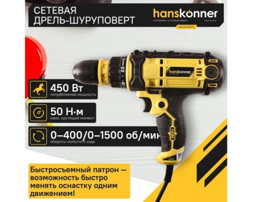 Шуруповерт сетевой Hanskonner HID2145PС [HID2145PС]