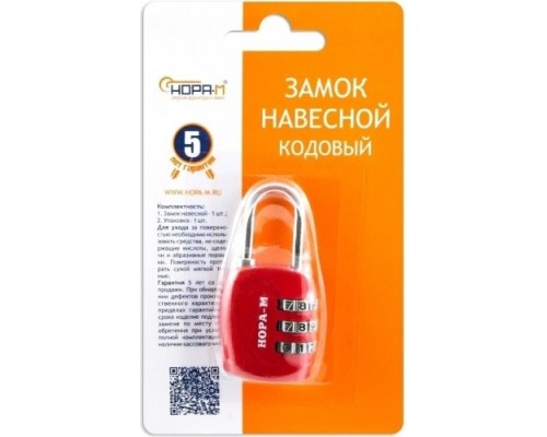 Замок навесной кодовый НОРА-М 610 для чемодана Замок навесной кодовый НОРА-М 610 для чемодана