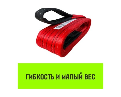 Строп текстильный HITCH REGULAR WIDE СТП 5т 5м SF5 150мм [SZ078123]