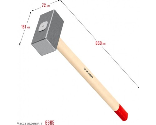 Кувалда ЗУБР 6кг кованая, деревянная рукоятка 650 мм [20112-6]