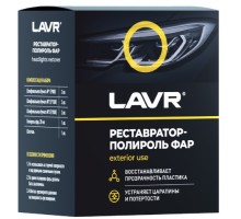 Полироль-реставратор фар LAVR 20 мл Ln1468