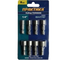 Набор головок ПРАКТИКА серия Мастер 5, 6, 7, 8, 9, 10, 11, 13 мм. 775-709