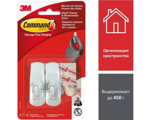 Крючок малый 3M Command® (17002) белый 2 шт./4 бел.полоски [7000038129]