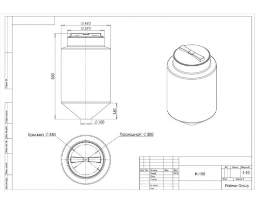 Емкость POLIMER GROUP К 100 конусная [TK100S4]