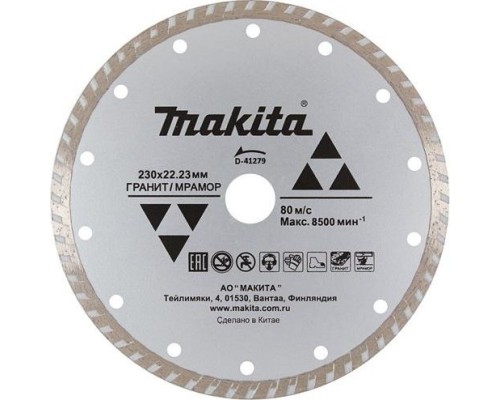 Алмазный диск для резки гранита MAKITA D-41729 сплошной рифленый 230x22,23