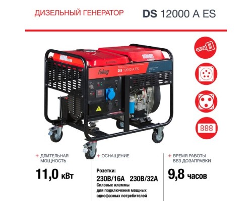 Электростанция дизельная с воздушным охлаждением FUBAG DS 12000 A ES с возможностью авт, открытая [646225]