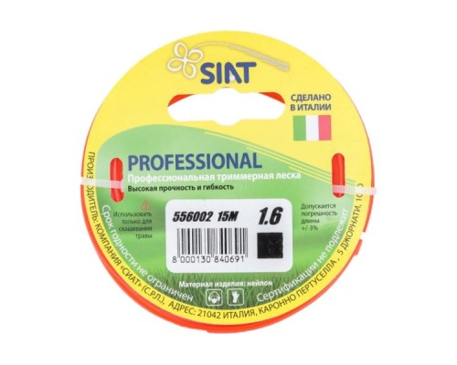 Леска триммерная SIAT PROFESSIONAL 1.6 КВАДРАТ 15М [556002]