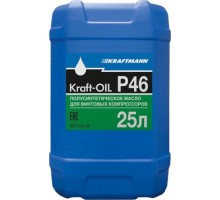 Масло компрессорное KRAFTMANN KRAFT-OIL P46 25л (полусинтетическое)