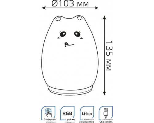 Светильник ночник настольный GAUSS NN303 RGB 5V Li-ion 1200mA кошка [NN303]