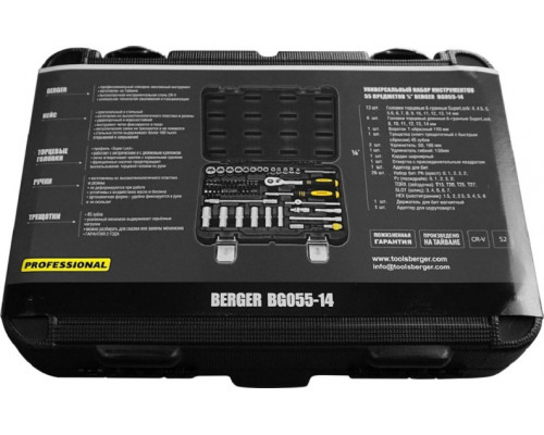 Набор инструментов BERGER BG055-14 универсальный 1/4 дюйма, 55 предметов