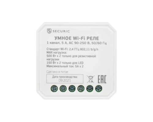 Умное реле SECURIC 201W встраиваемое, одноканальное Wi-Fi [SEC-HV-201W]