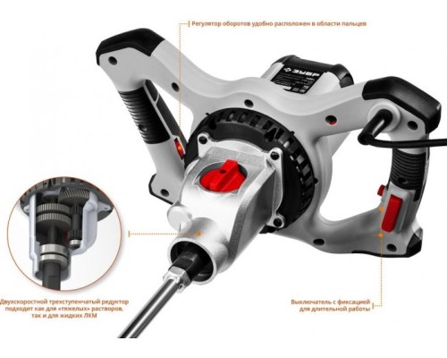 Миксер строительный сетевой ЗУБР МР-1400-2 [МР-1400-2]