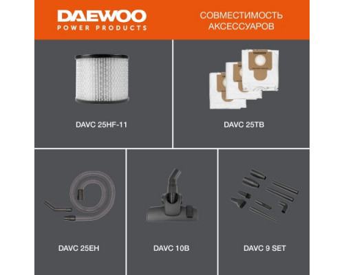 Пылесос строительный с системой очистки DAEWOO DAVC 2500SD