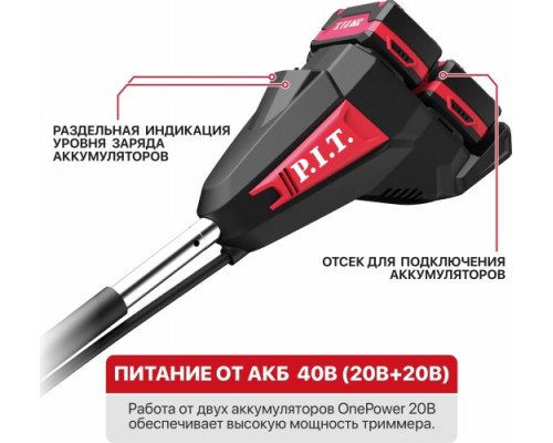 Триммер аккумуляторный P.I.T. PTR20H-380A/1