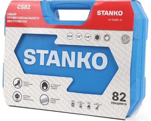 Набор инструментов STANKO CS82 универсальный, 82 предмета