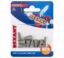 Соединительный зажим REXANT СИЗ-1 изолирующий (1,0-3,0 мм²), серый 10шт/уп [06-0230-A10]