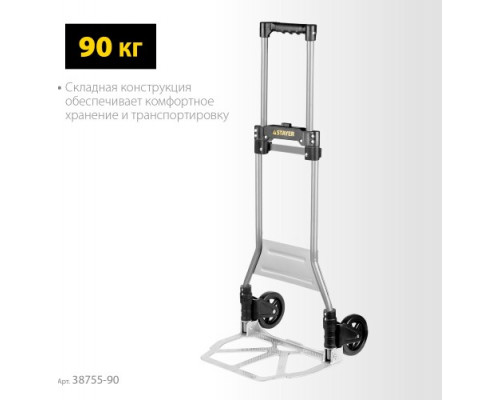 Тележка хозяйственная STAYER EXPERT 2-колесная раскладная (90 кг) 38755-90
