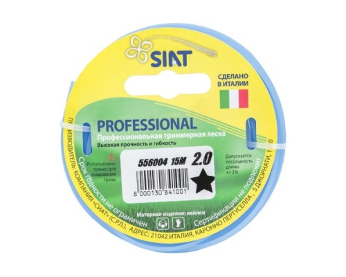 Леска триммерная SIAT PROFESSIONAL 2.0 ЗВЕЗДА 15М [556004]