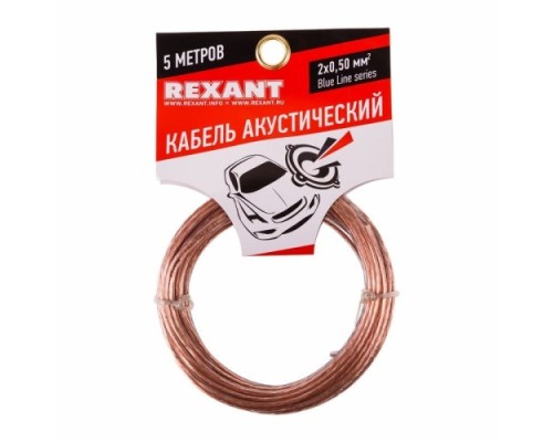 Кабель акустический REXANT 01-6203-3-05 2х0,50мм², прозрачный BLUELINE, 5м