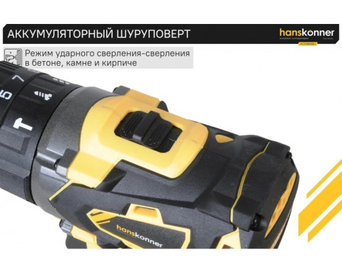 Дрель-шуруповерт аккумуляторная HANSKONNER HCD1865BLI ударная