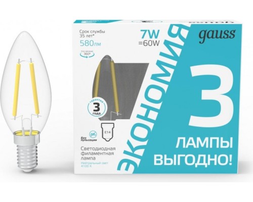 Лампа светодиодная GAUSS Filament Cвеча E14 7W 580lm 4100К LED (в упаковке 3шт) [103901207T]